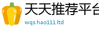 2025年天天免费资料被7777788888管家婆老家三肖四码